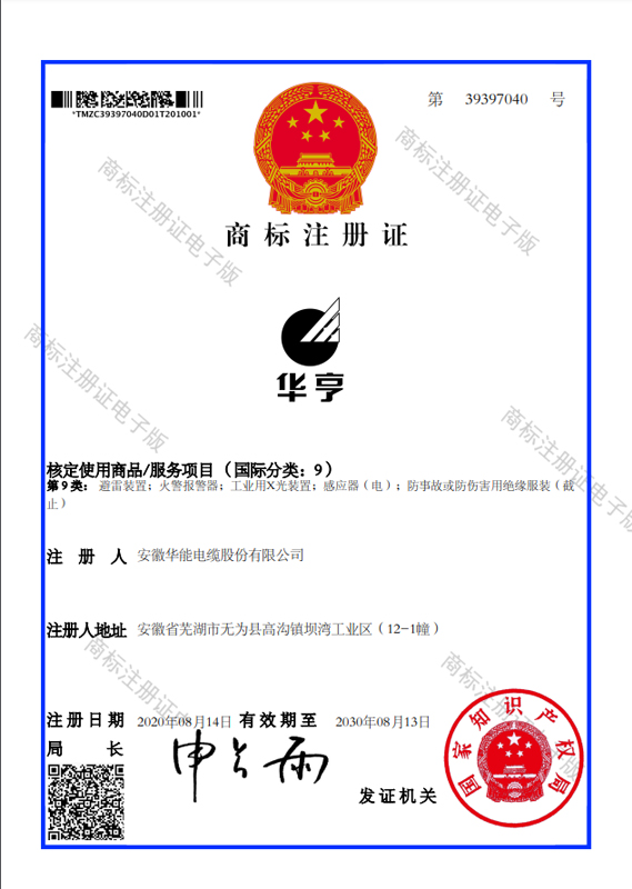 第39397040号 国际分类9