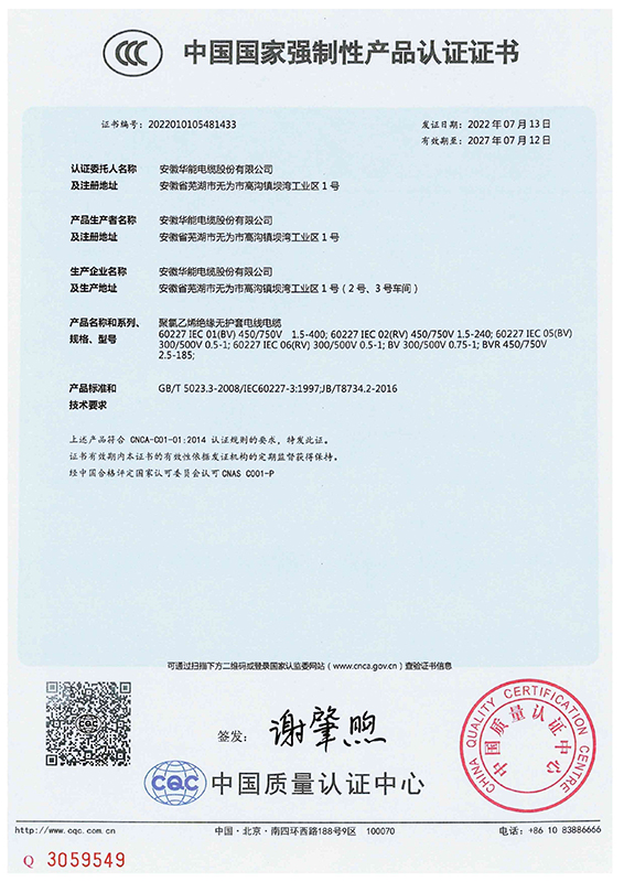 聚氯乙烯绝缘无护套电缆电线