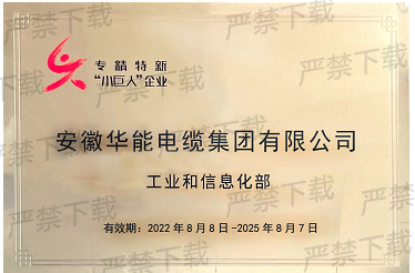 安徽mk体育电缆集团有限公司