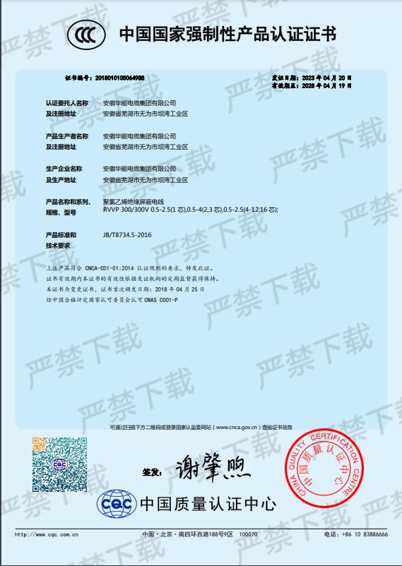3C认证证书