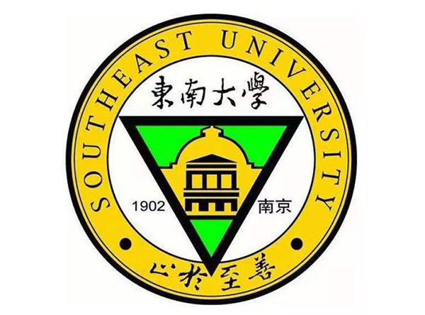 东南大学