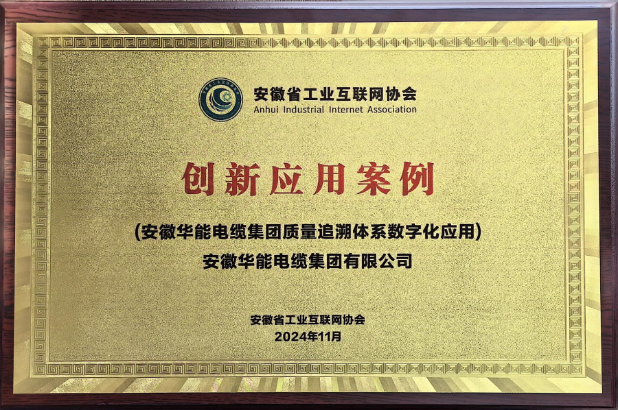 创新应用案例